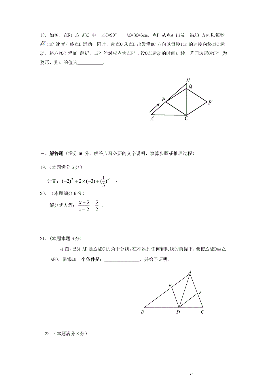 广西柳州市2013届九年级数学5月教学质量抽测试题_第4页