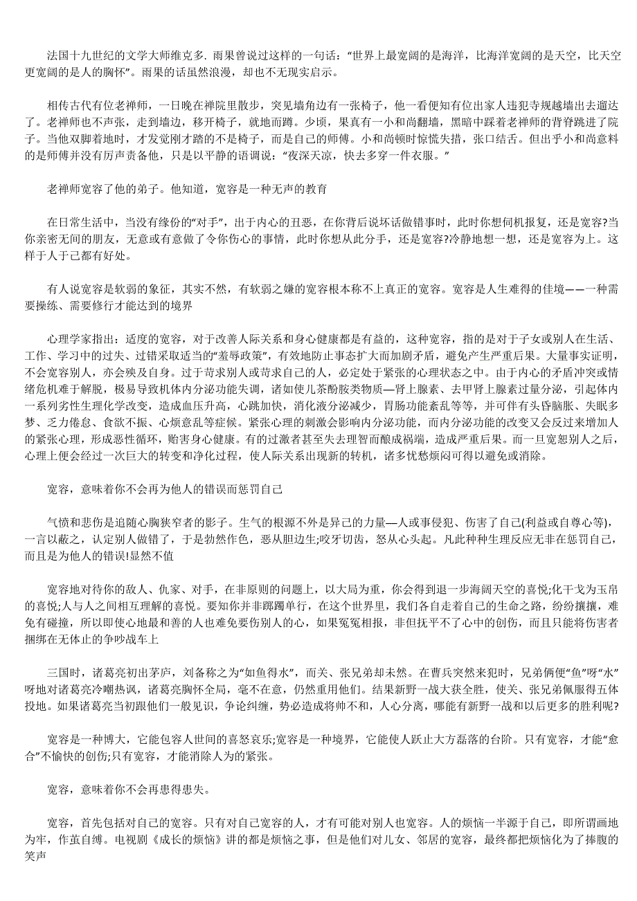 2009年全国高考理科数学试题及答案-全国1卷.doc_第3页