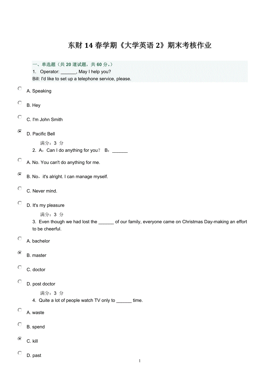 东财14春学期《大学英语2》期末考核作业_第1页