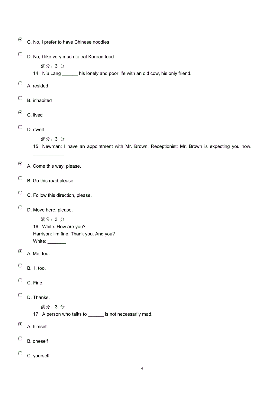 东财14春学期《大学英语2》期末考核作业_第4页