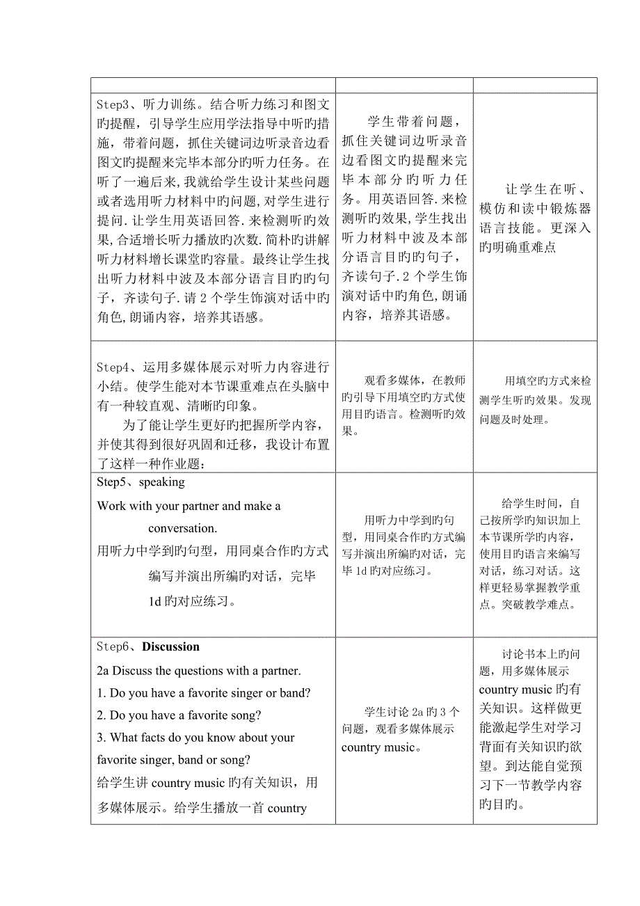 英语人教版八年级下册Unit-8-_第4页