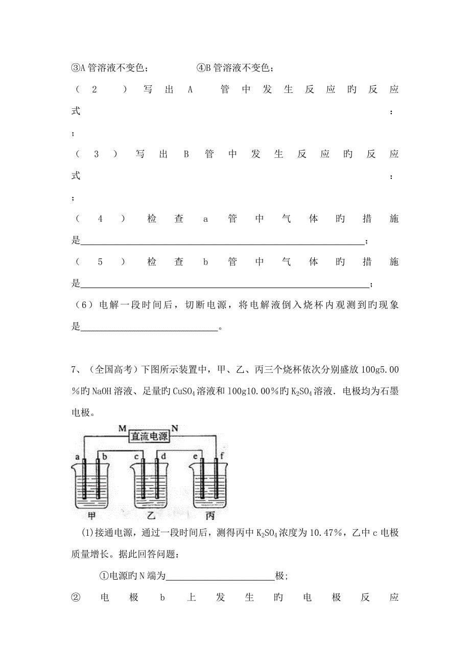 涂覆在纳米晶体表面制成另一电极由导电玻_第5页