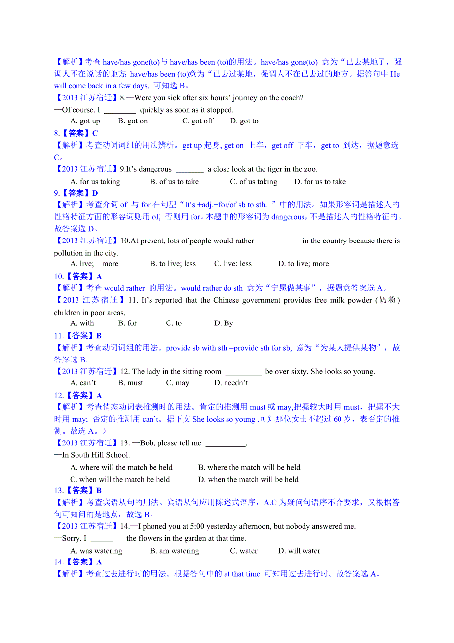 江苏省宿迁市2013年中考英语试题（word解析版）.doc_第2页