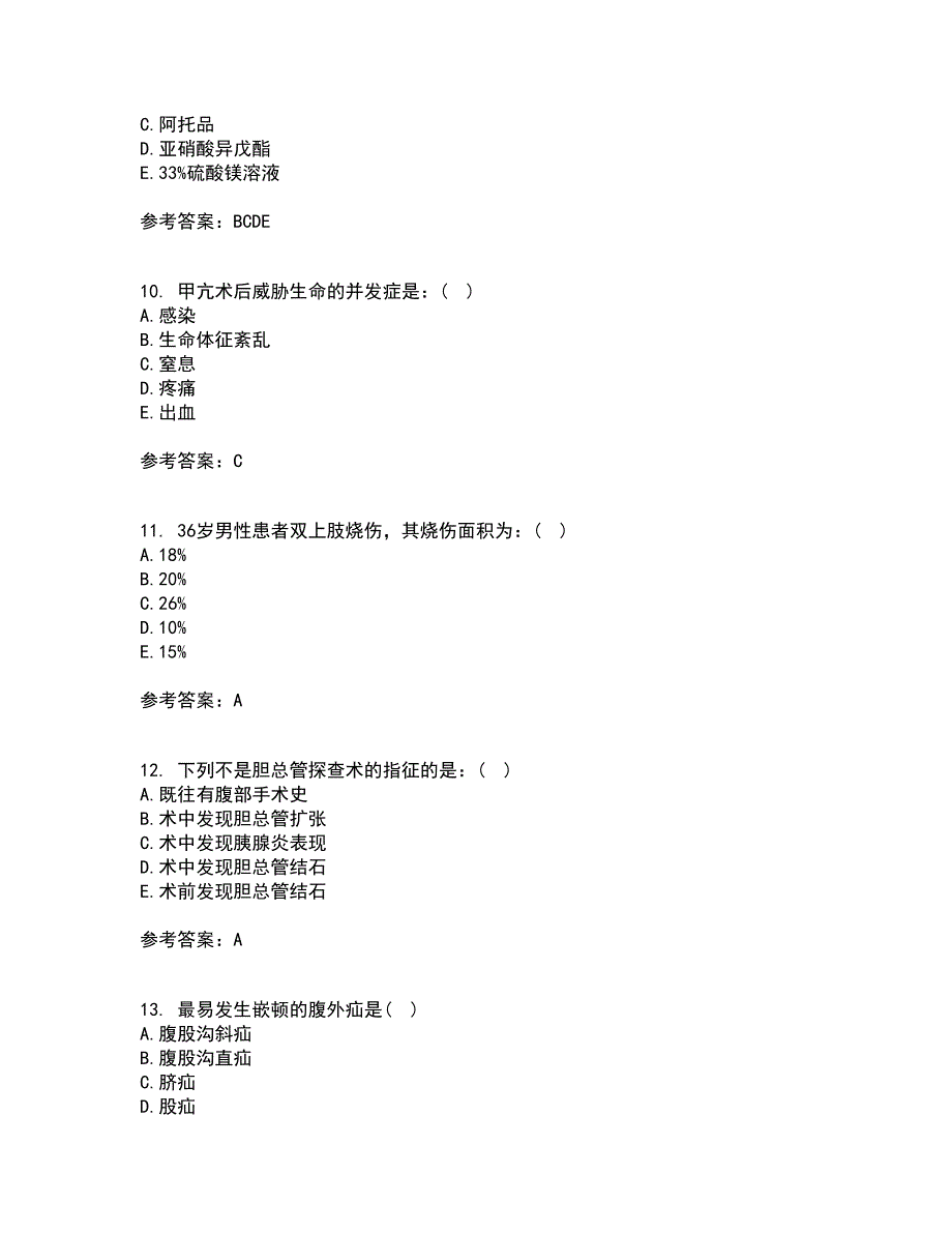 吉林大学21秋《外科护理学》在线作业二满分答案99_第3页