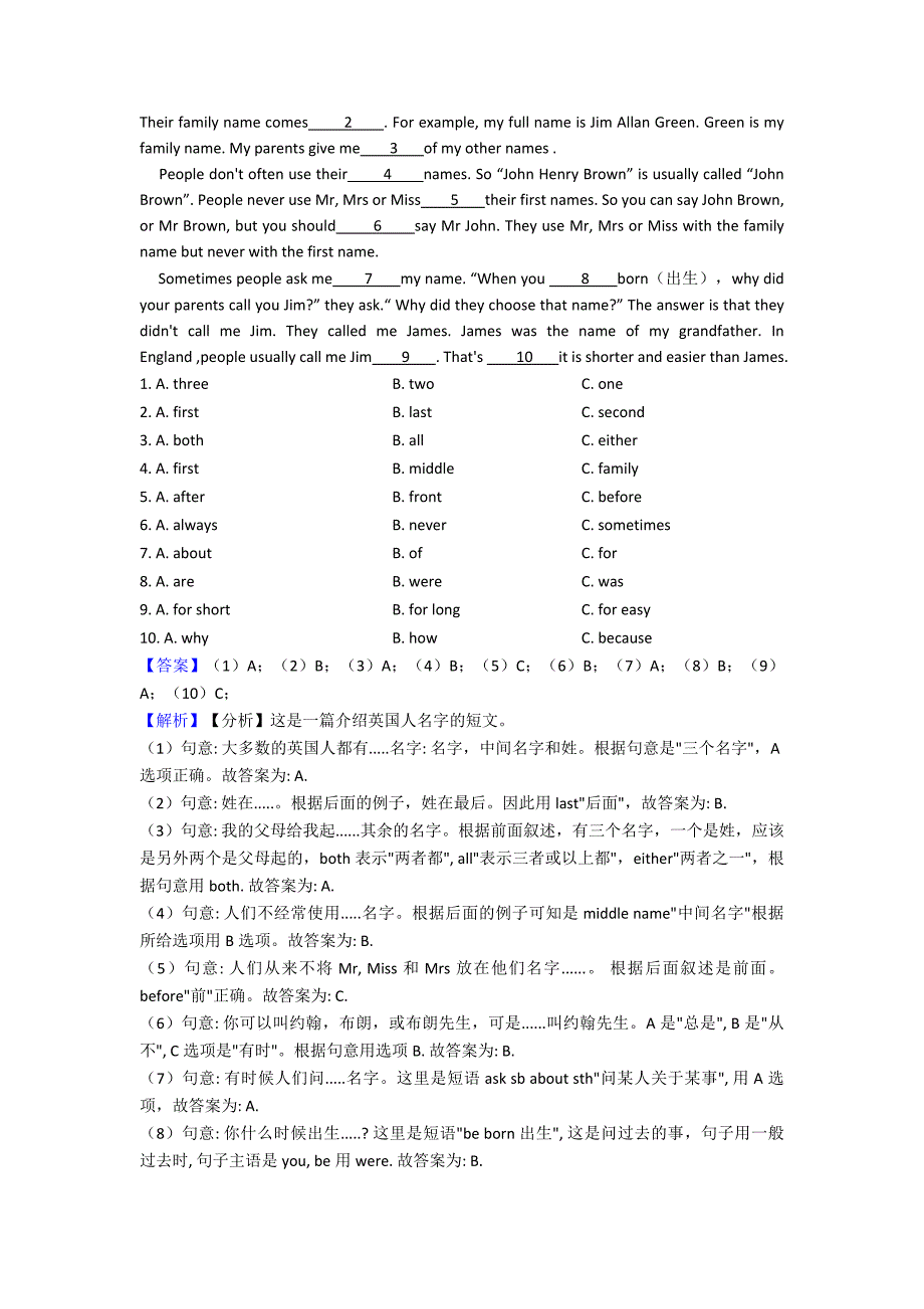 【小升初】天津市小升初英语完形填空详细答案9.doc_第3页