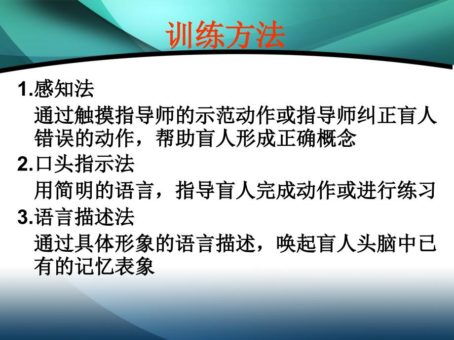 训练方法及实施流程_第2页