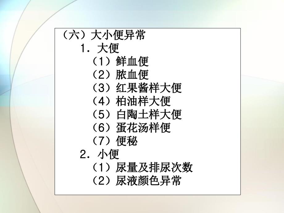 婴幼儿常见疾病及其预防ppt参考课件_第4页