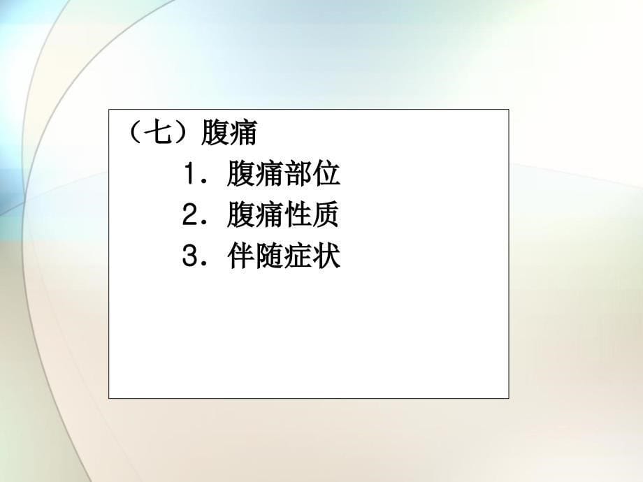 婴幼儿常见疾病及其预防ppt参考课件_第5页