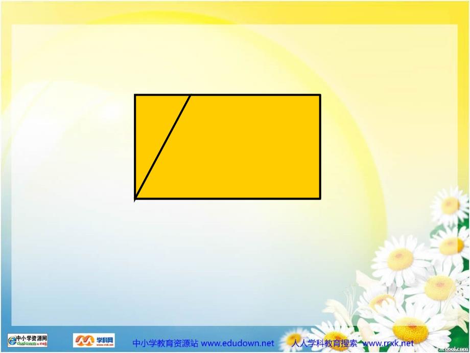 苏教版数学下梯形的认识ppt课件1_第3页