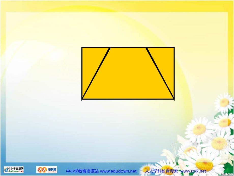 苏教版数学下梯形的认识ppt课件1_第4页