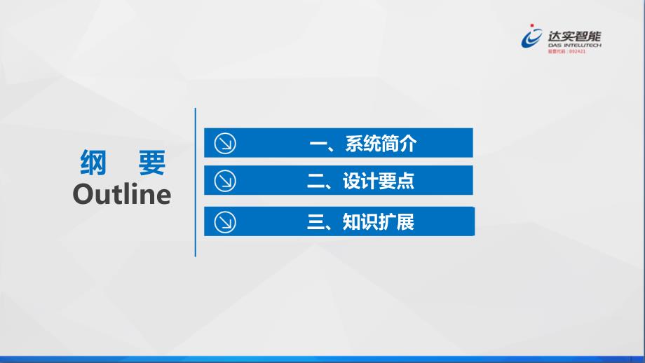 车牌识别停车场课件_第2页