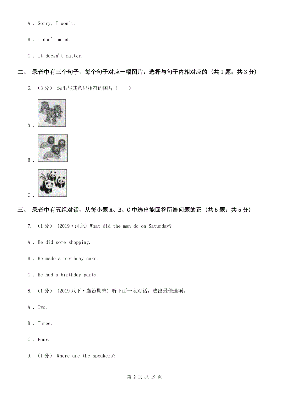 上海版九年级下学期英语第二次模拟考试试卷（不含听力音频）D卷_第2页