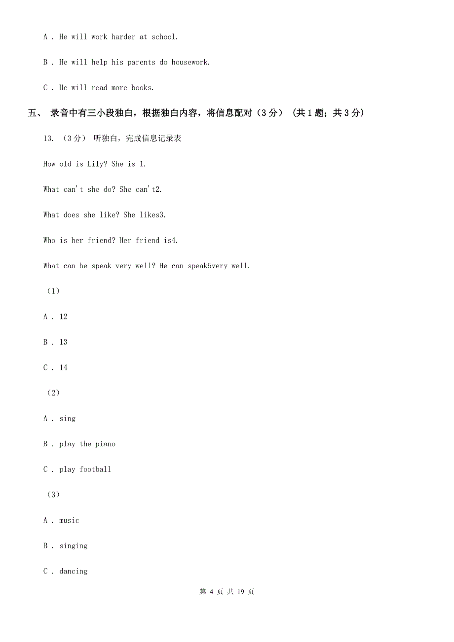 上海版九年级下学期英语第二次模拟考试试卷（不含听力音频）D卷_第4页