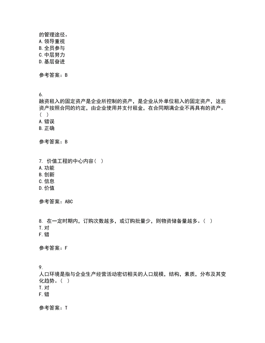 南开大学21春《企业管理概论》在线作业二满分答案52_第2页