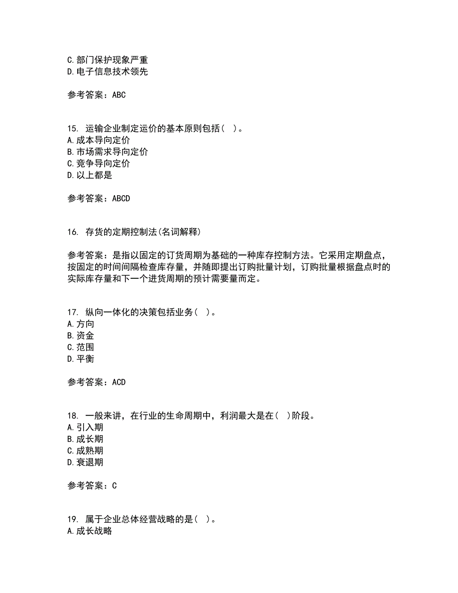 南开大学21春《企业管理概论》在线作业二满分答案52_第4页