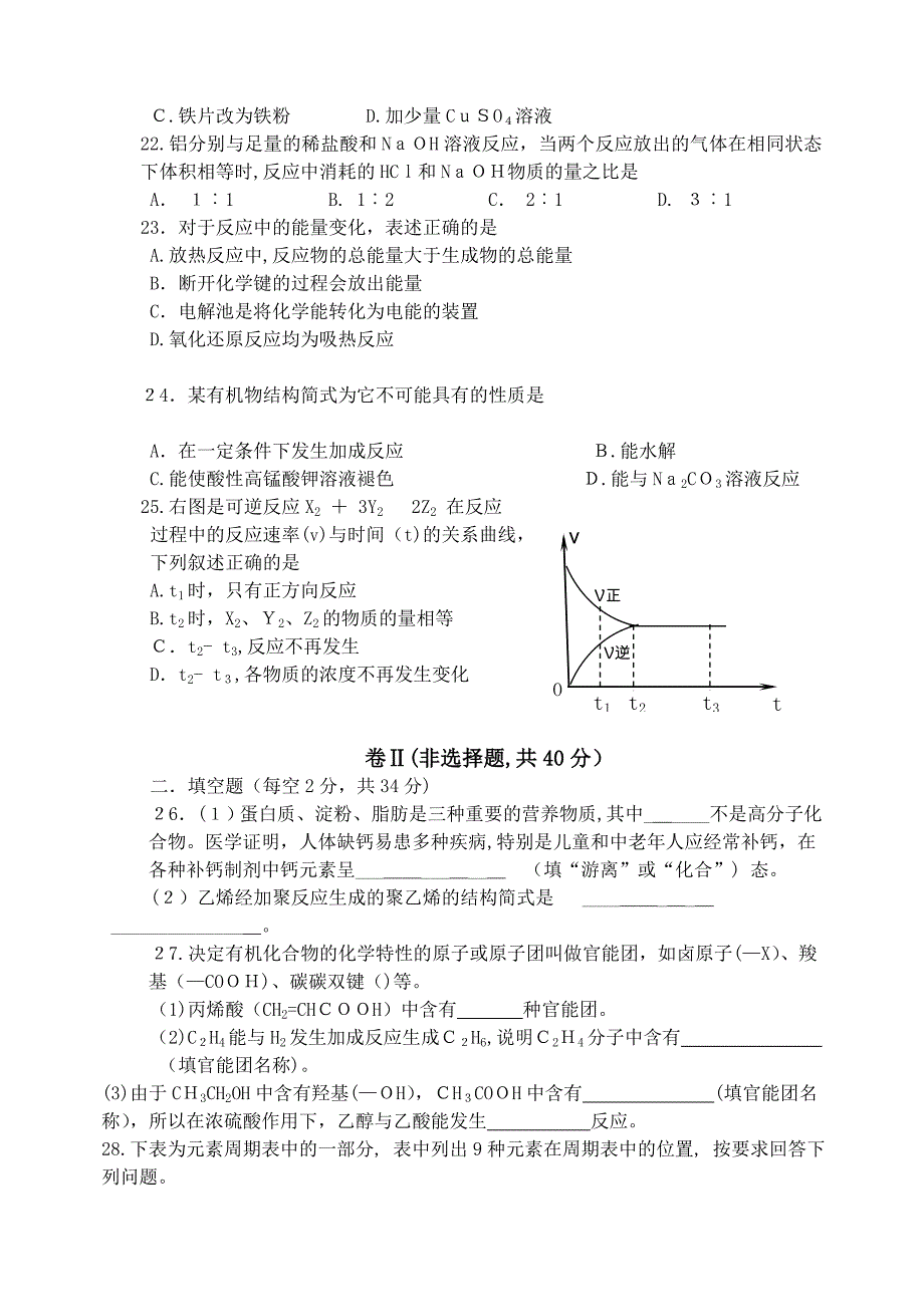 文科期中考试_第3页