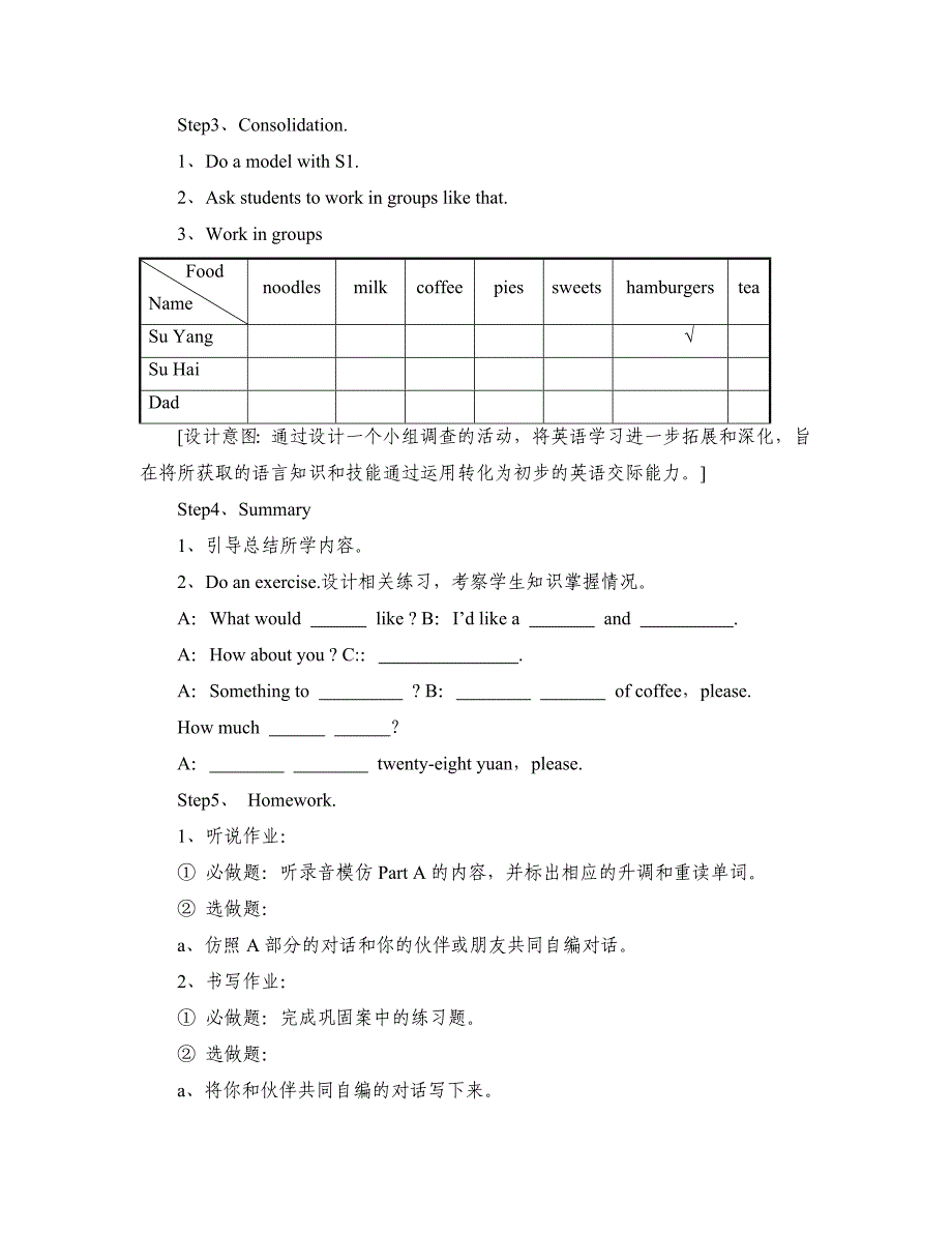 牛津小学英语4BUnit7Atasnackbar (2)_第3页