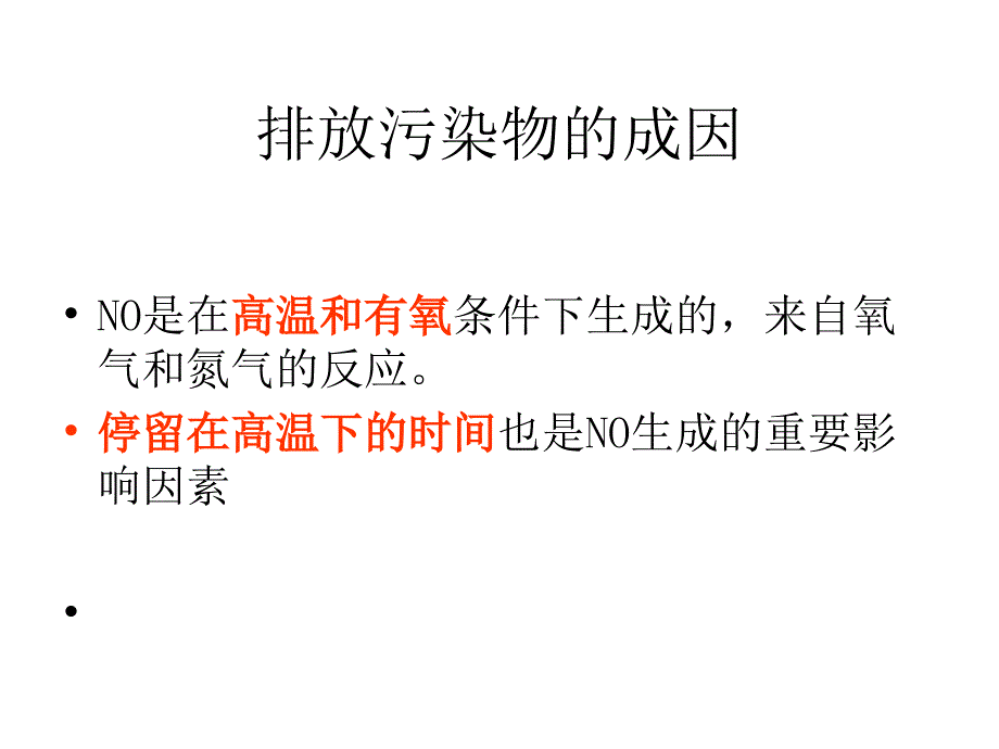 汽车性能工程师培训四_第1页