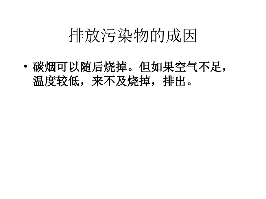 汽车性能工程师培训四_第2页