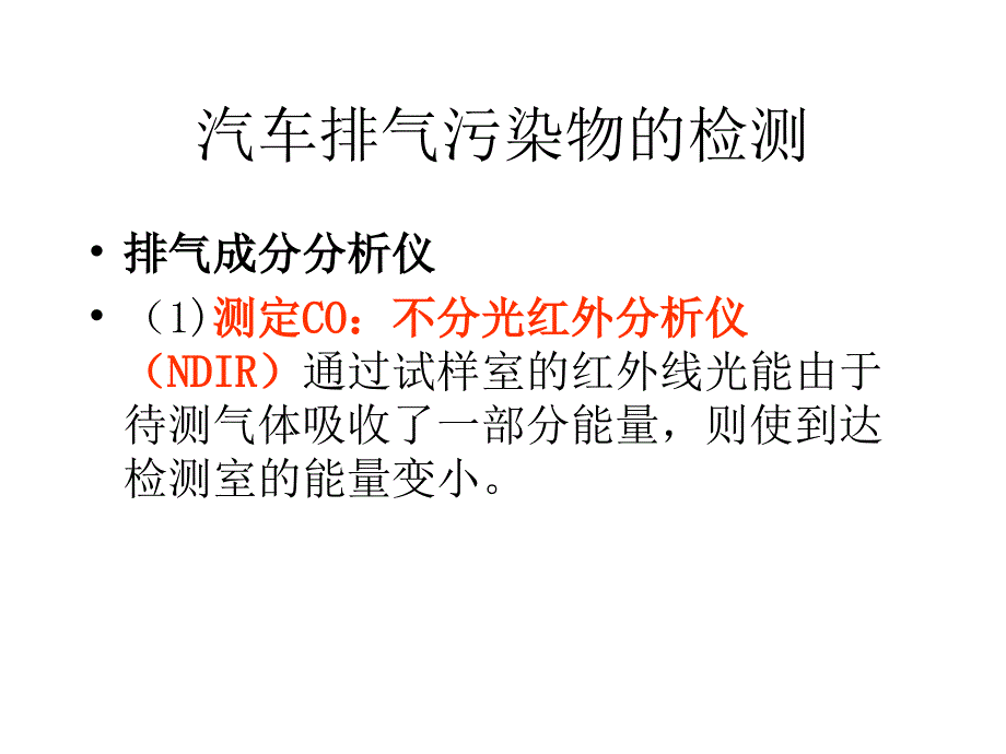 汽车性能工程师培训四_第3页