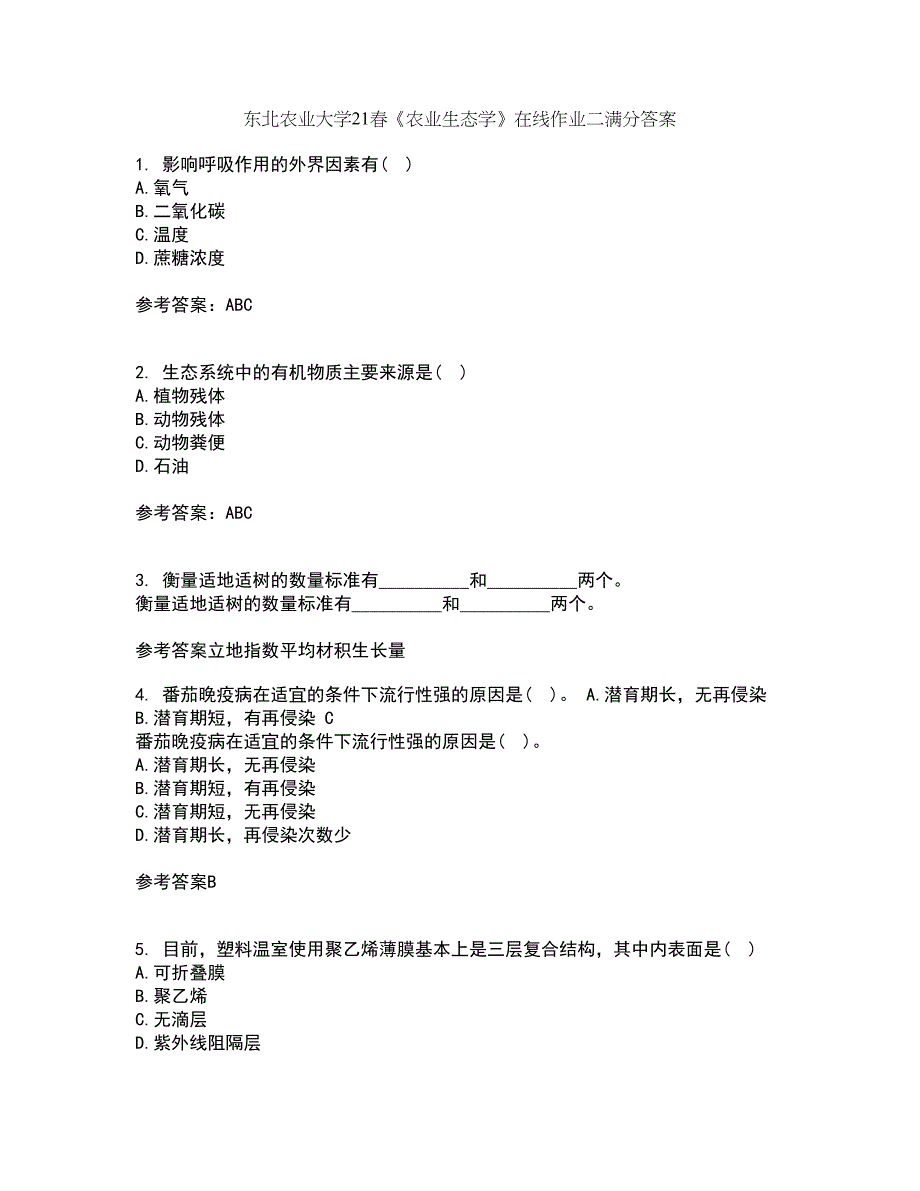 东北农业大学21春《农业生态学》在线作业二满分答案60_第1页