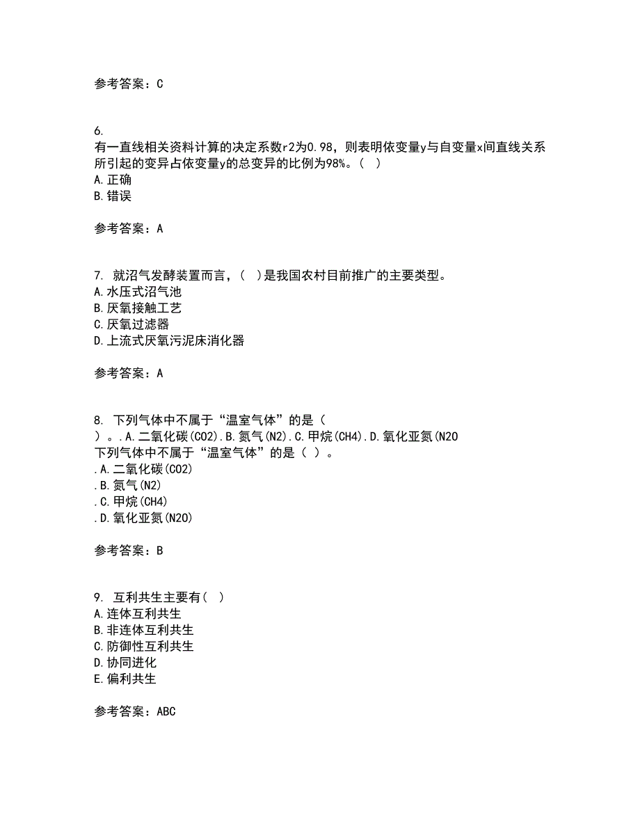 东北农业大学21春《农业生态学》在线作业二满分答案60_第2页