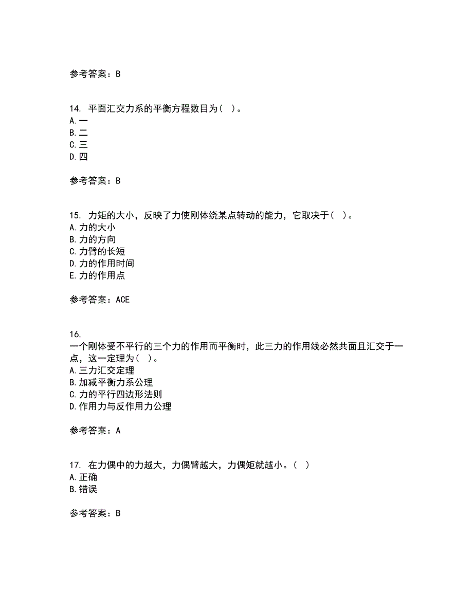 东财21秋《建筑力学B》在线作业三满分答案33_第4页