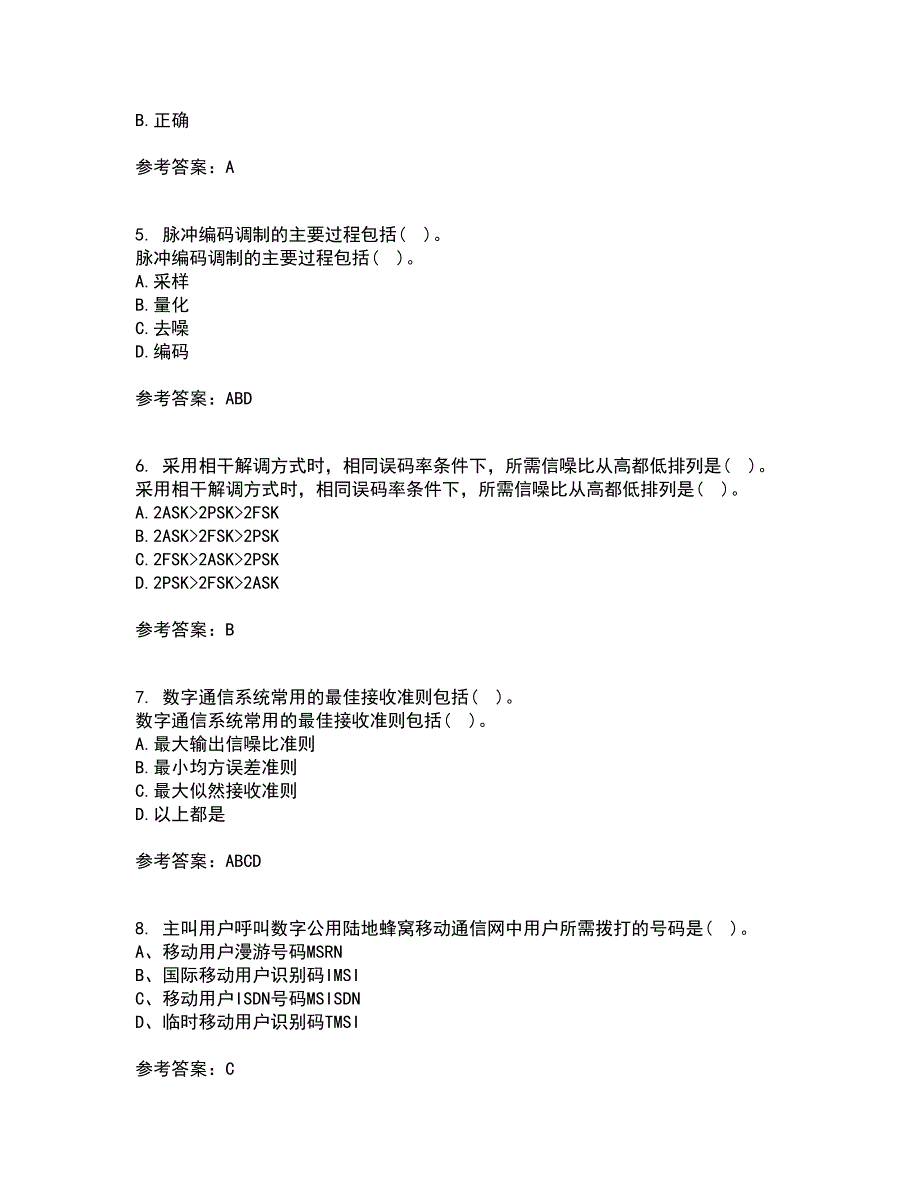 四川大学21秋《移动通信系统》综合测试题库答案参考76_第2页