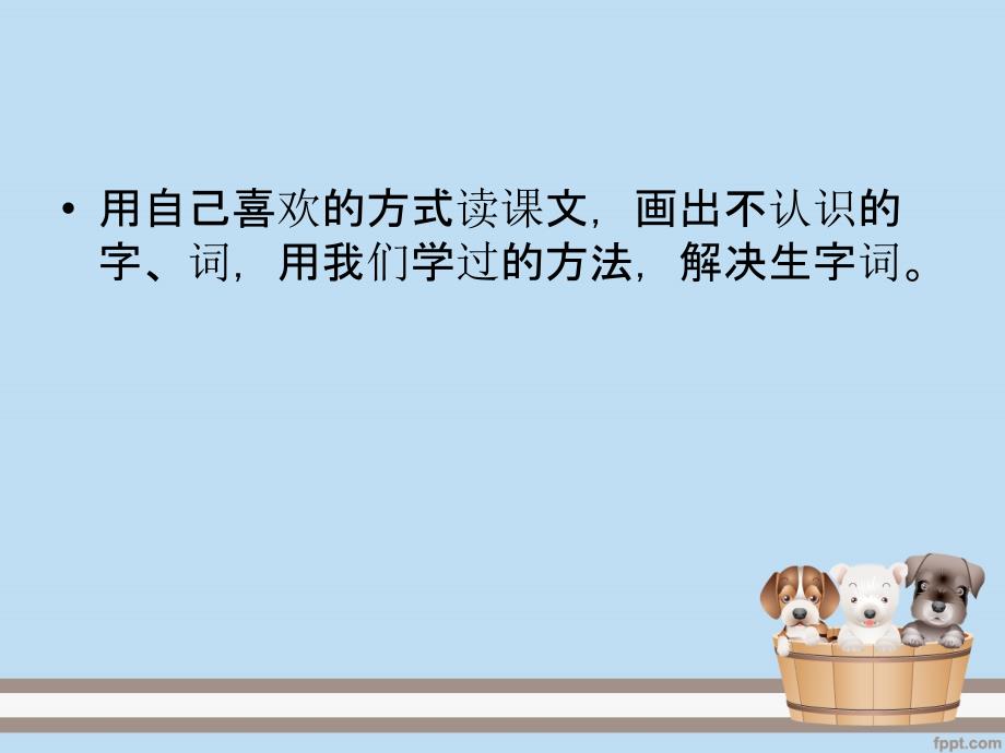 课件小小书橱_第2页