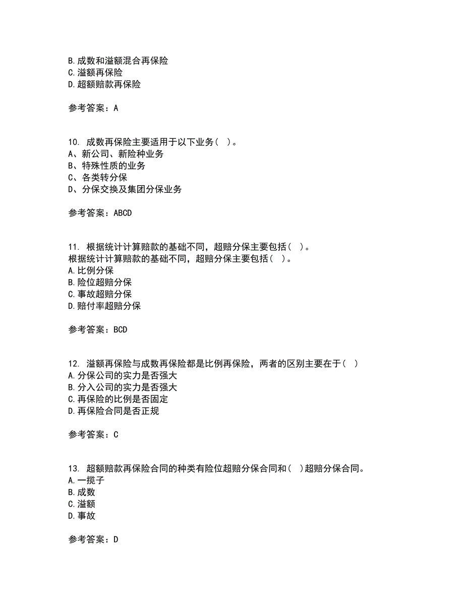 南开大学21秋《再保险》离线作业2答案第46期_第3页