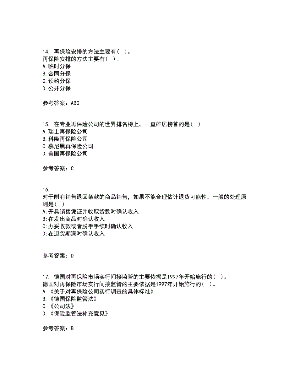 南开大学21秋《再保险》离线作业2答案第46期_第4页