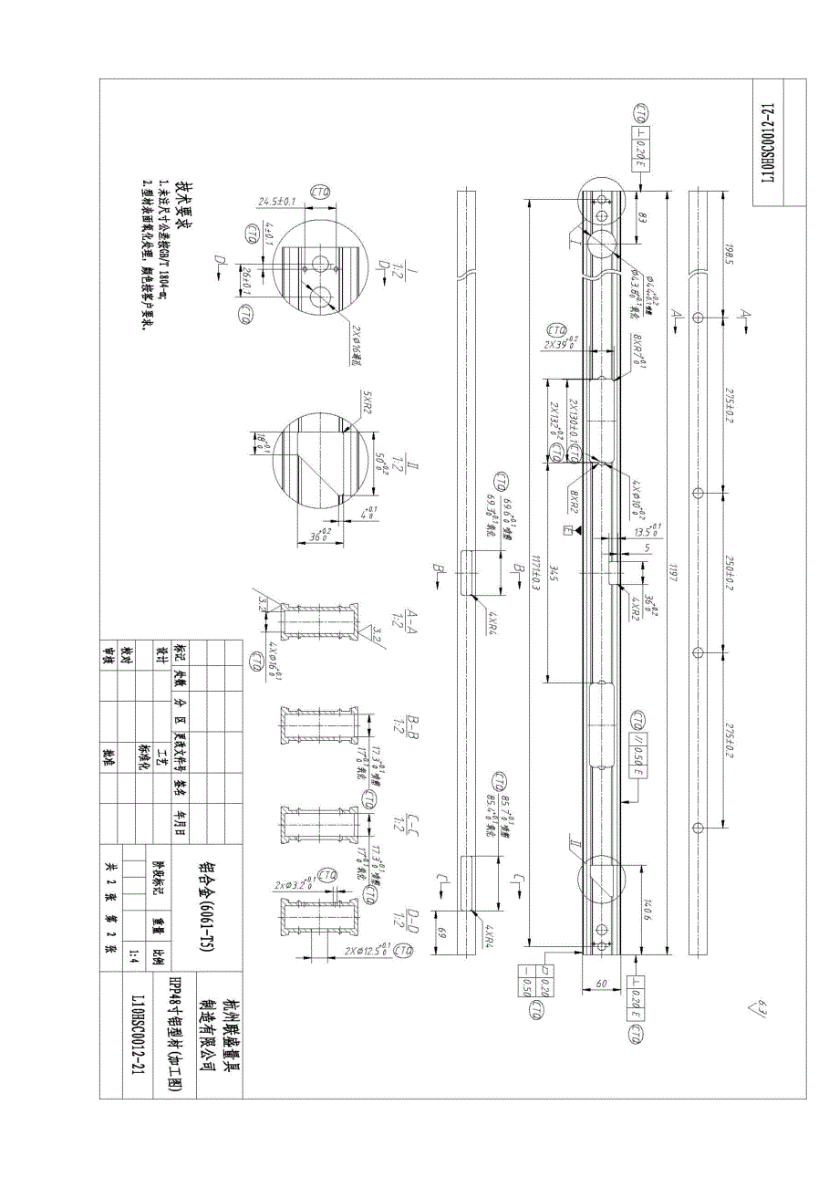 机械识图基础知识培训资料(doc 34页)_第4页