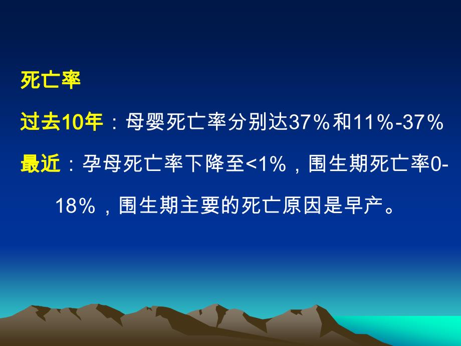 妊娠合并急性胰腺炎课件_第3页