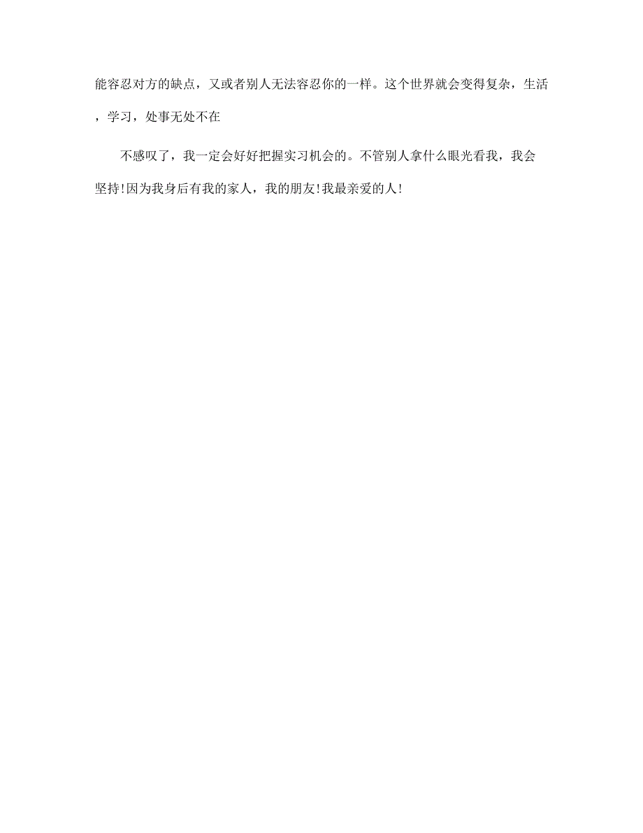 关于内科医生年度工作总结范本_第3页