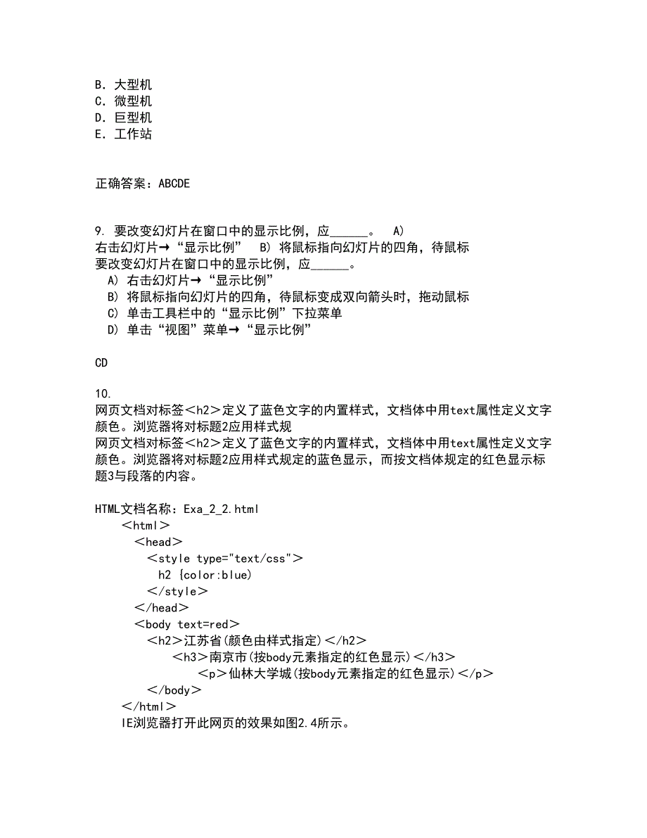 电子科技大学21春《VB程序设计》在线作业二满分答案_87_第3页