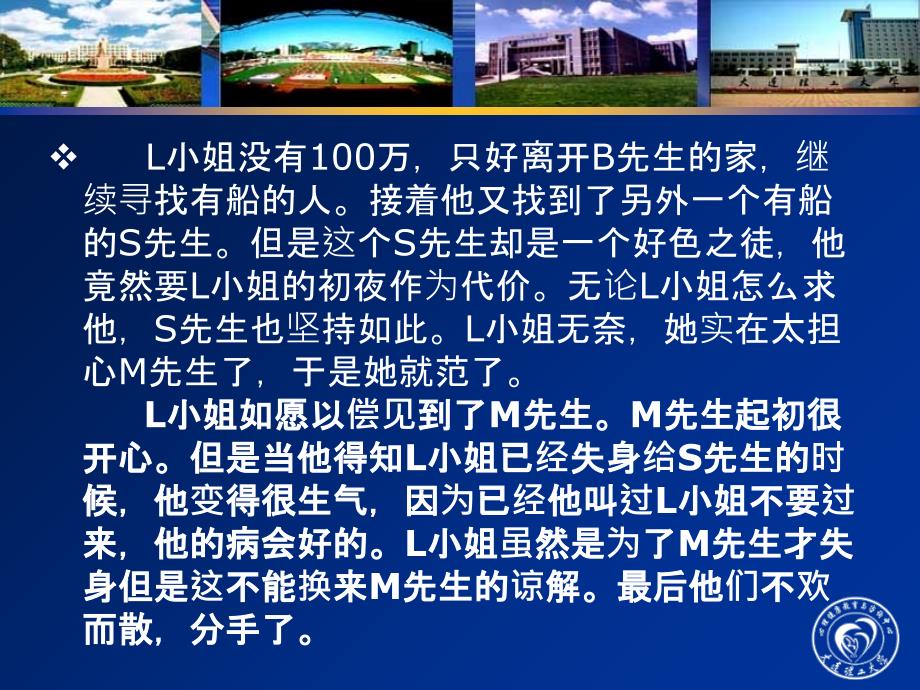 瑞文标准智力测验和高级推理测验课件_第3页