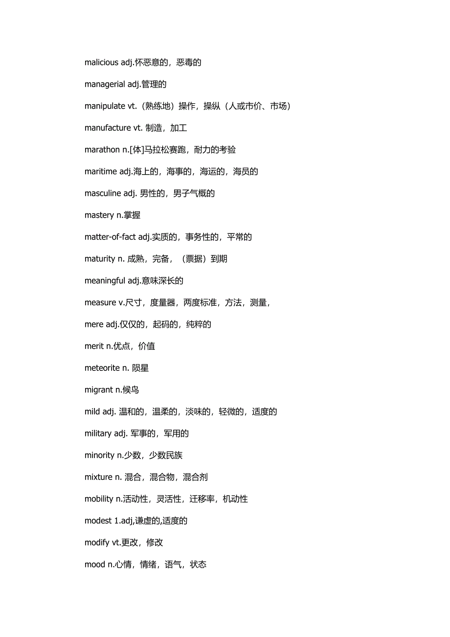 2013六级考试核心词汇及例句分析j-q_第2页