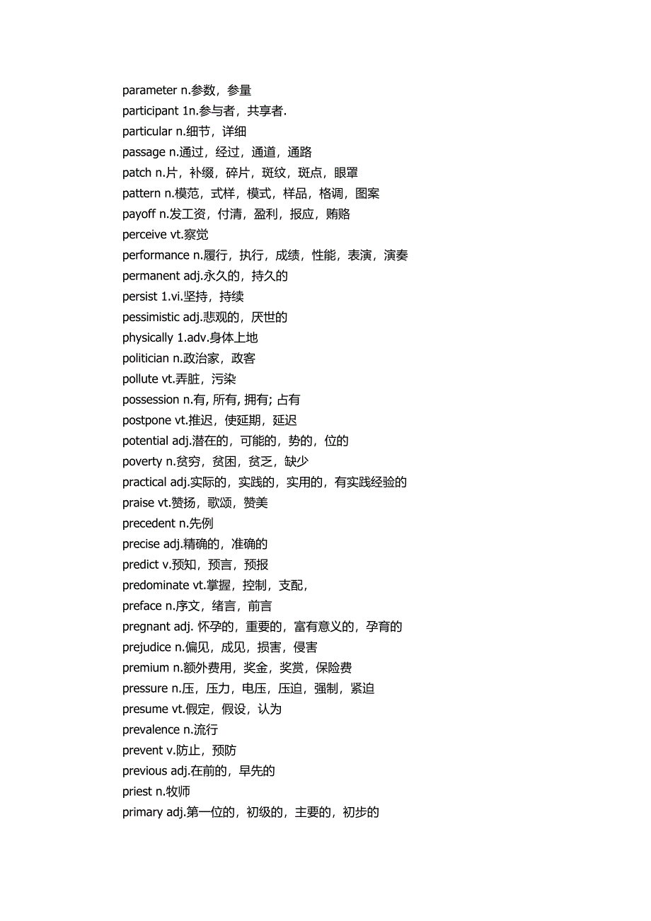 2013六级考试核心词汇及例句分析j-q_第4页