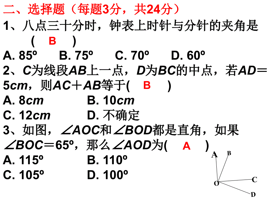 初一10上学期第二次月考.ppt_第3页