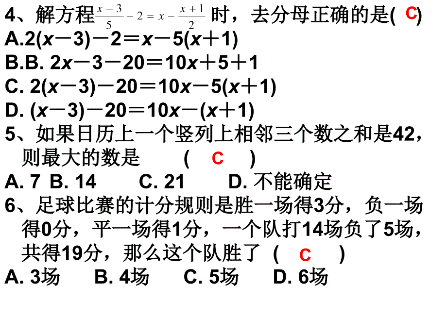 初一10上学期第二次月考.ppt_第4页