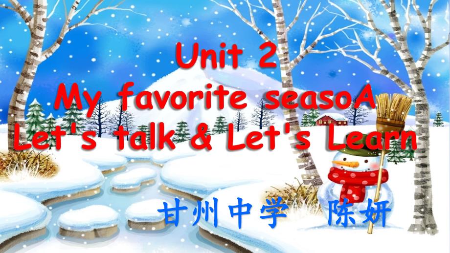 Unit 2 My favourite season A_第1页