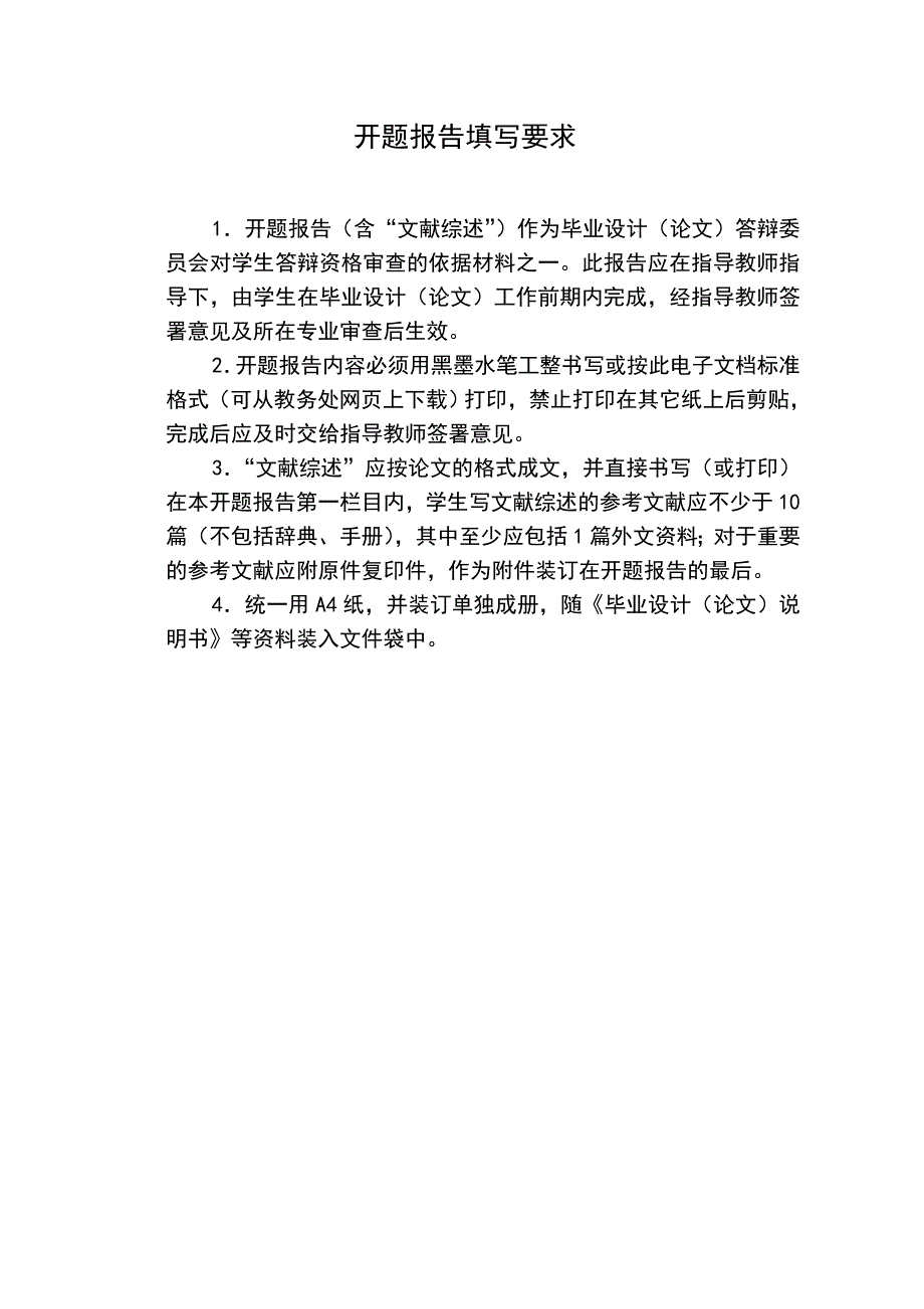 无源梯形高阶高通滤波器的模拟设计开题报告_第2页