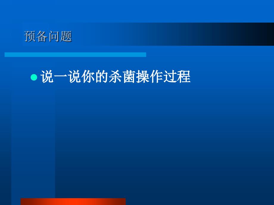 罐头杀菌工艺PPT课件_第2页