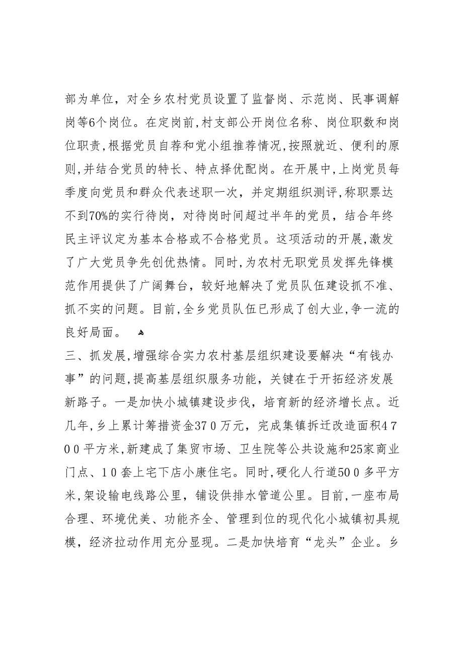 五个一十百千工程争先创优活动总结_第5页