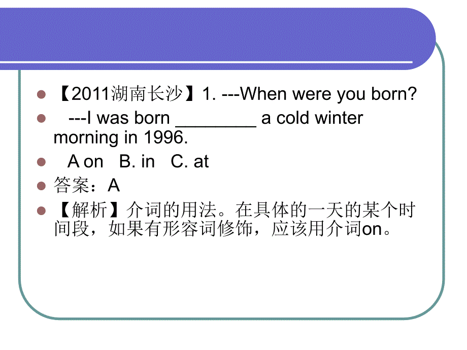 中考英语-介词-历年真题ppt课件_第2页