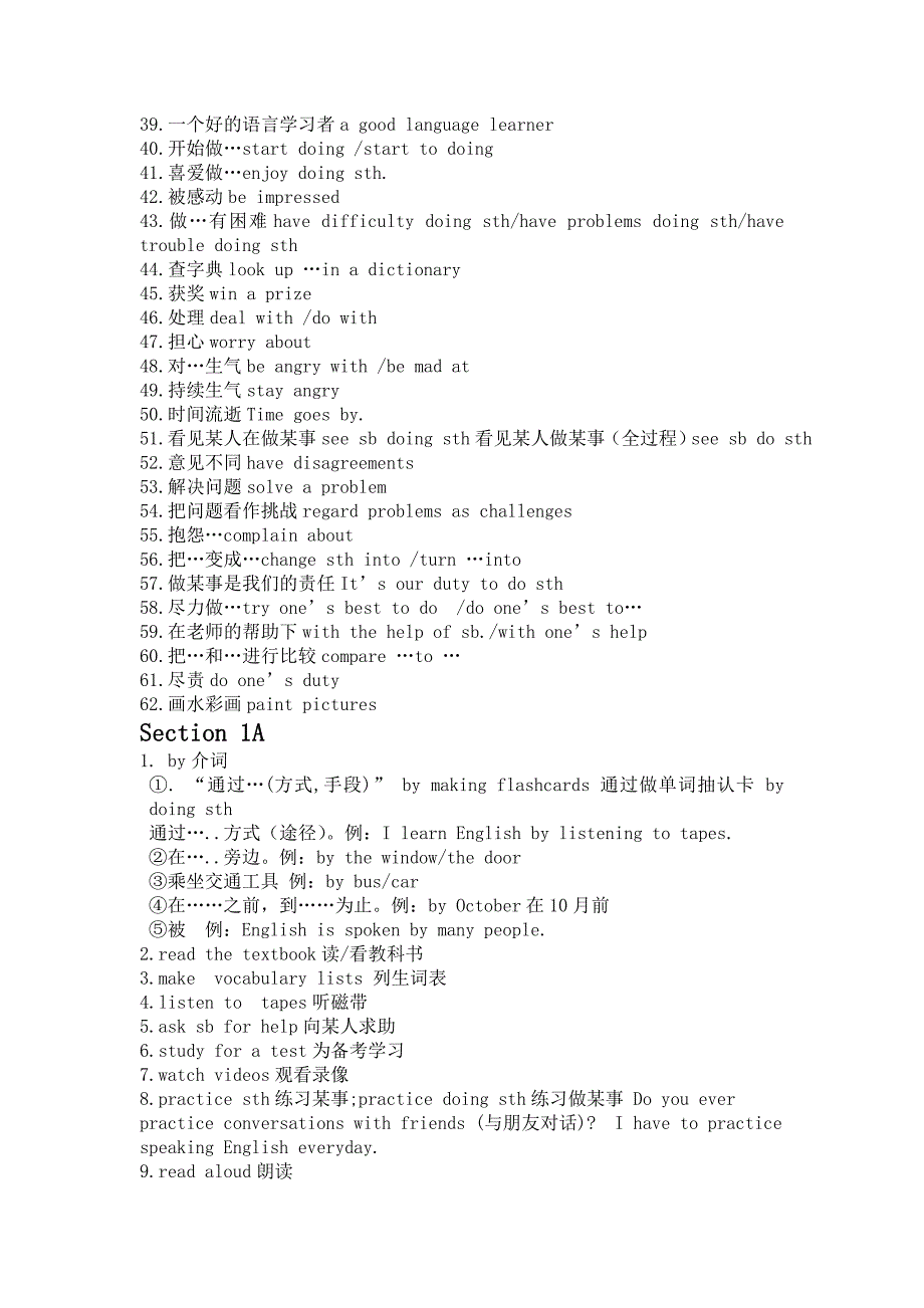 新目标九年级英语短语和重要句型总结_第2页