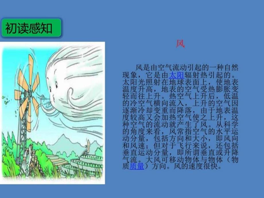 15画风图文.ppt_第3页