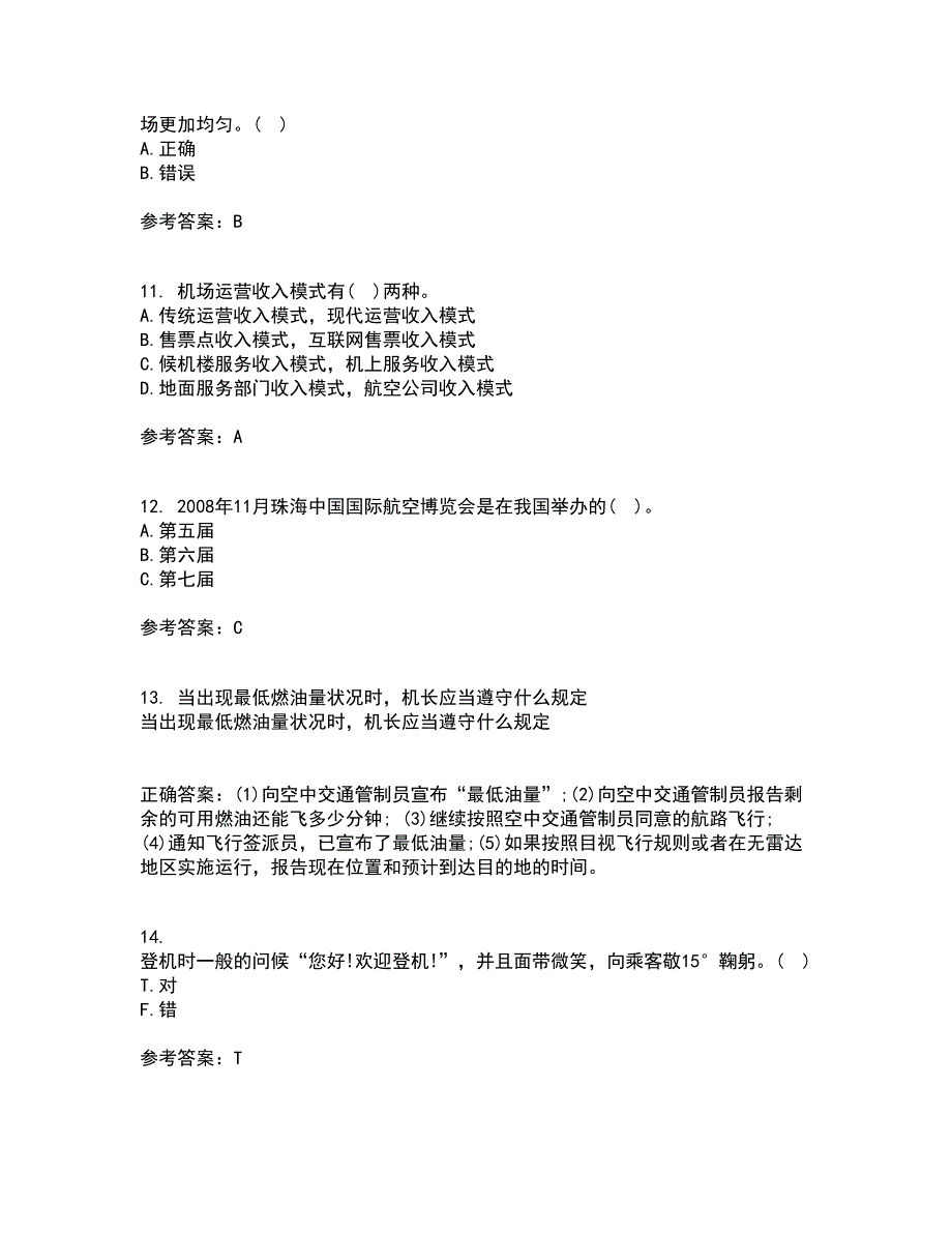 北京航空航天大学21春《航空航天概论》在线作业一满分答案33_第3页