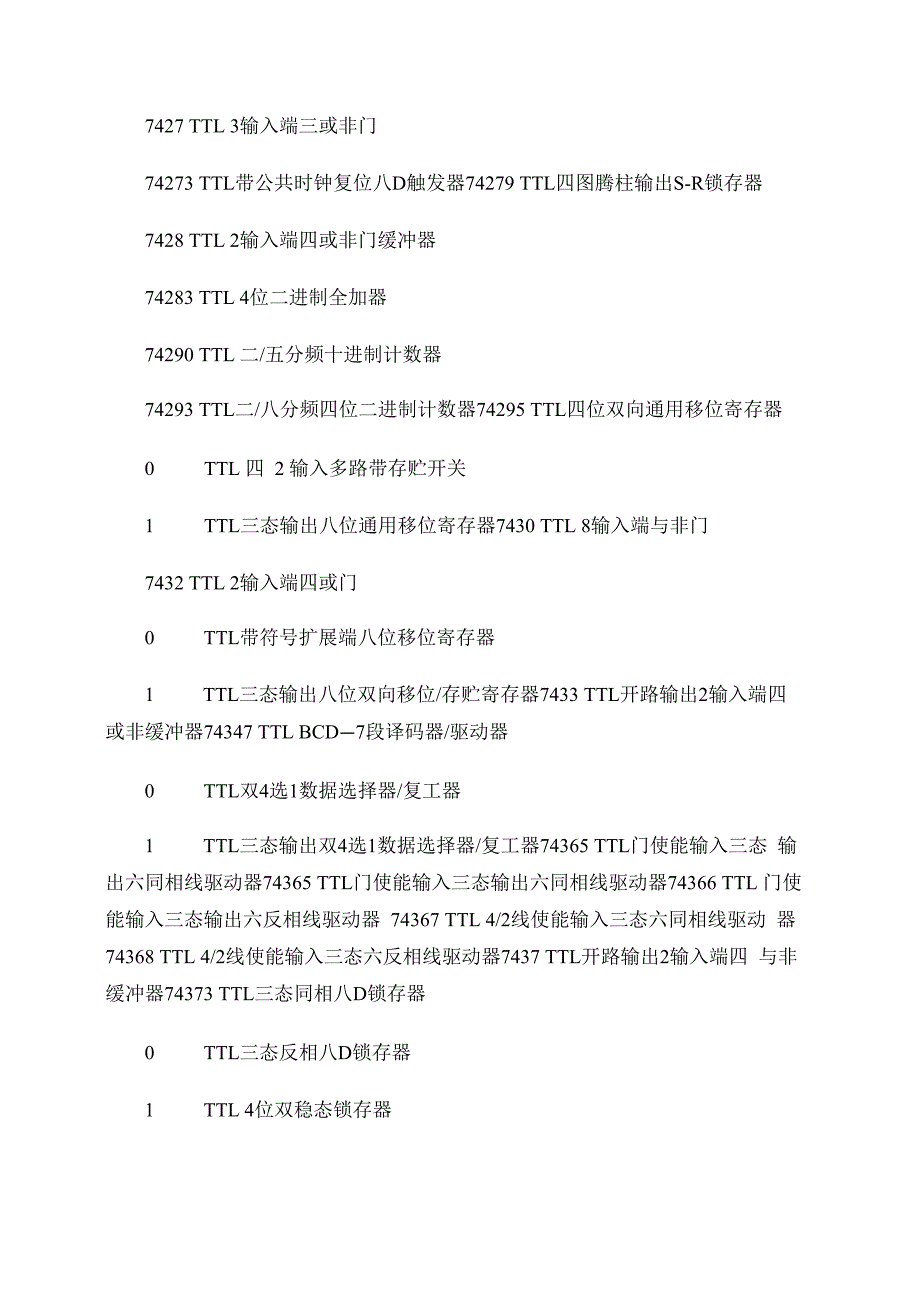 74、CD系列芯片资料_第4页