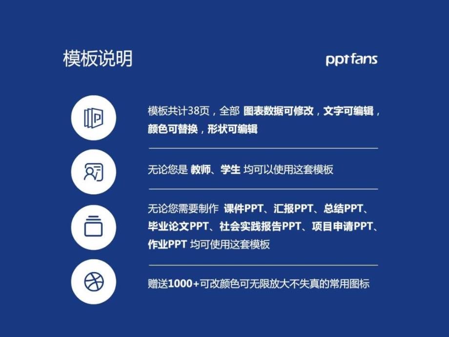 安阳工学院PPT模板.ppt_第2页